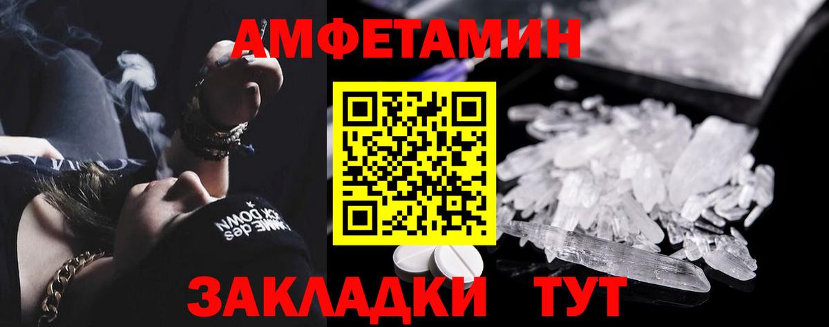 Амфетамин VHQ Киреевск
