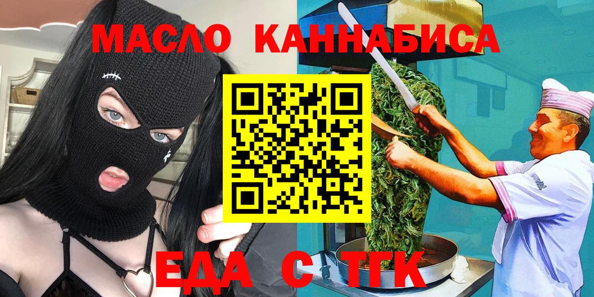 Киреевск  Canna-Cookies конопля  Вход с VPN 