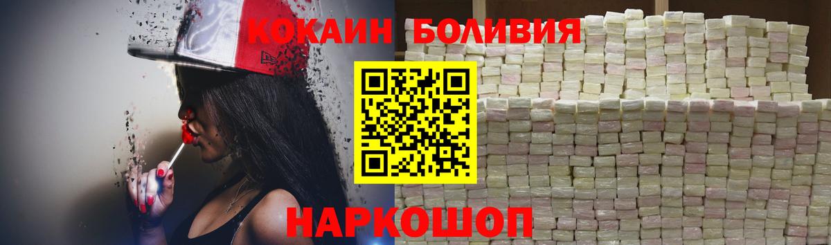 Кокаин  Cocaine Боливия  Вход с VPN  Киреевск 