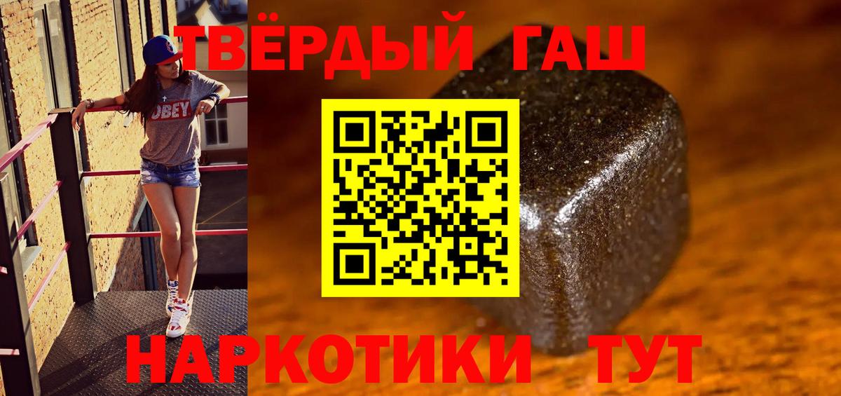 Киреевск  ГАШ Ice-O-Lator  ГАШИШ гашик  Вход с VPN 