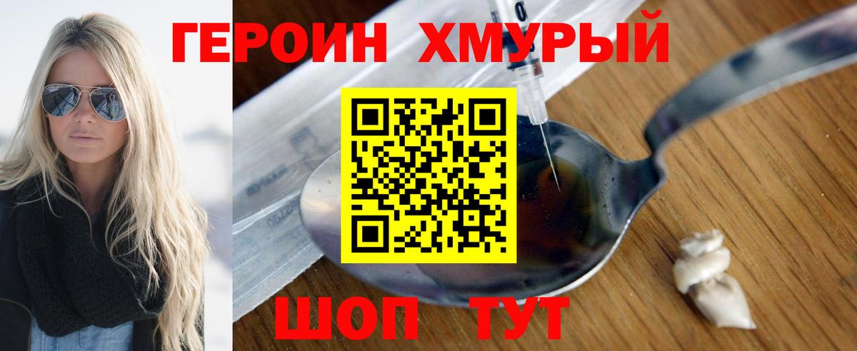 Киреевск  ГЕРОИН Афган  Вход с VPN 