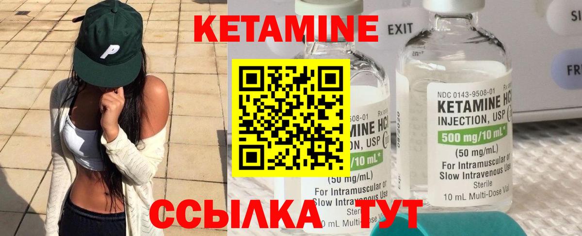 Киреевск  Кетамин VHQ  КЕТАМИН VHQ  Вход с VPN 