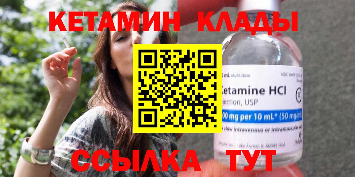 КЕТАМИН ketamine Киреевск