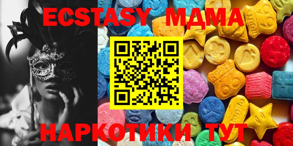 Киреевск  МДМА Molly  МДМА кристаллы  MDMA  Вход с VPN 