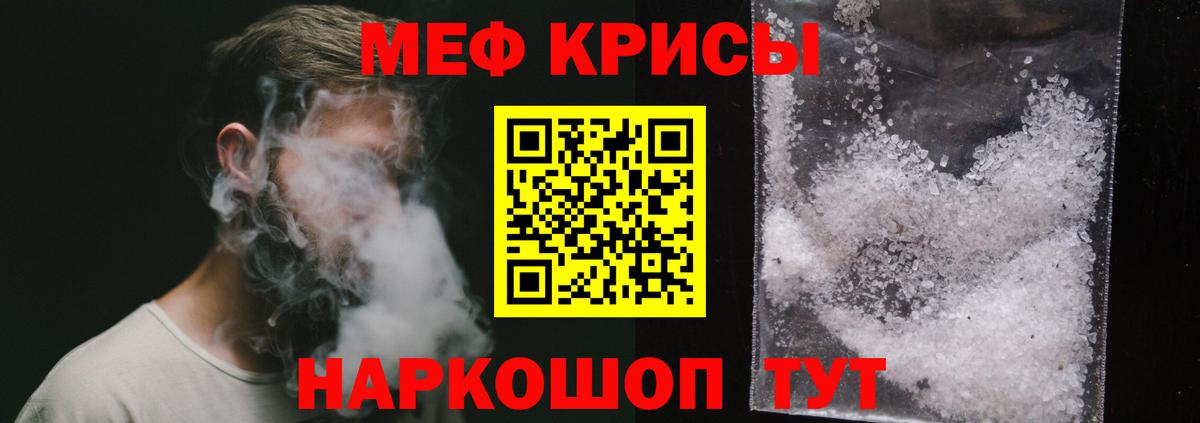 МЕФ кристаллы  МЕФ  Мефедрон  mega ТОР  Вход с VPN  МЕФ кристаллы  Киреевск 