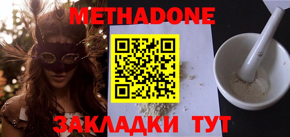 Метадон VHQ Киреевск