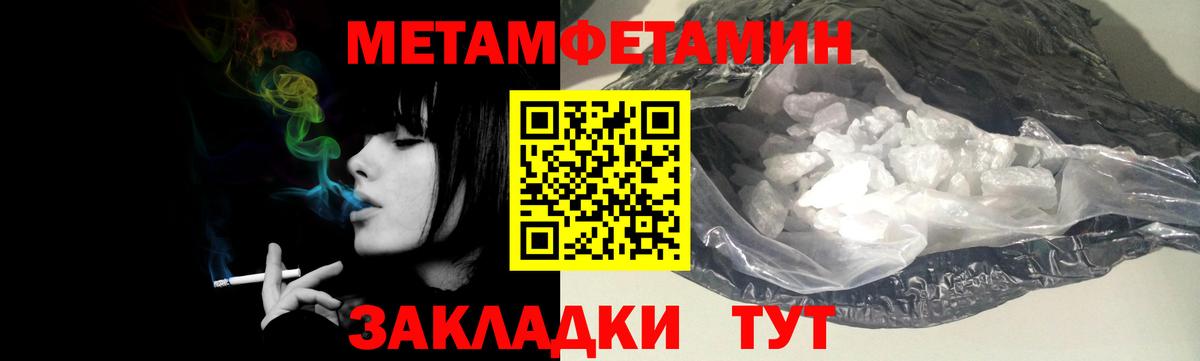 Киреевск  МЕТАМФЕТАМИН пудра  Вход с VPN 