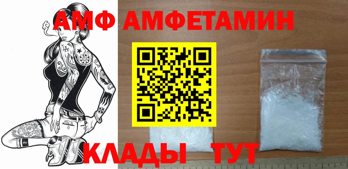 Первитин Methamphetamine Киреевск