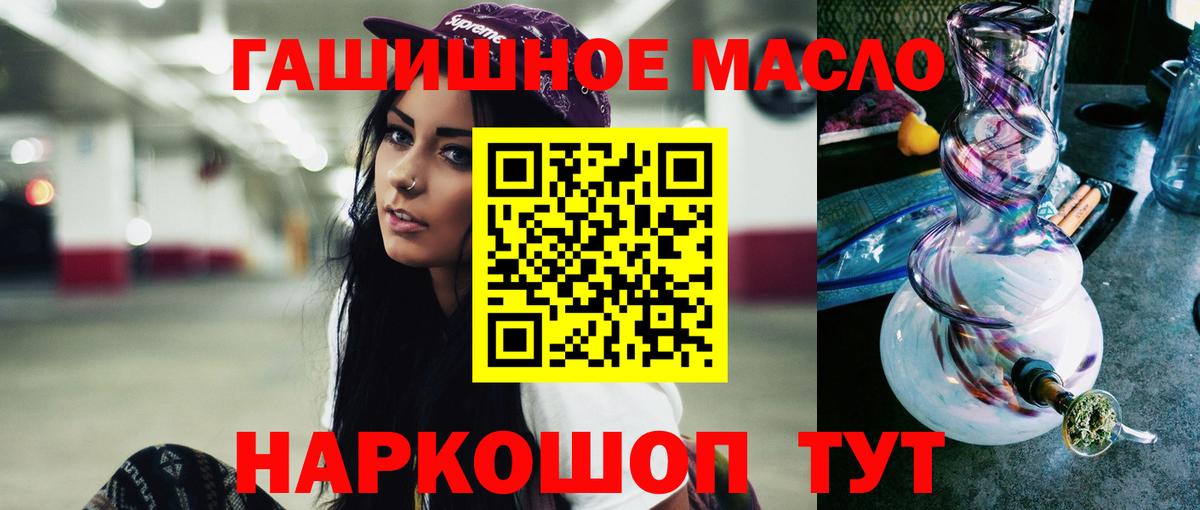 Дистиллят ТГК концентрат  Вход с VPN  наркотики  Дистиллят ТГК THC oil  Киреевск 