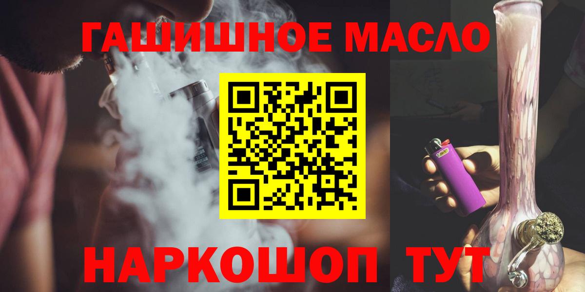 Дистиллят ТГК вейп Киреевск